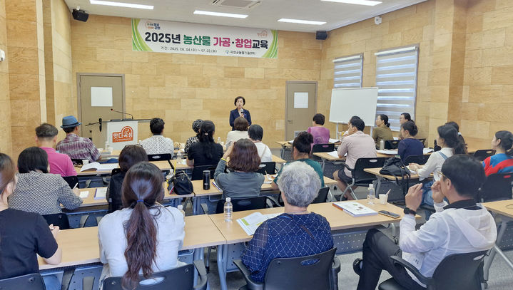 [곡성=뉴시스] 전남 곡성군 농산물 가공창업교육 개강. (사진=곡성군청 제공). photo@newsis.com *재판매 및 DB 금지