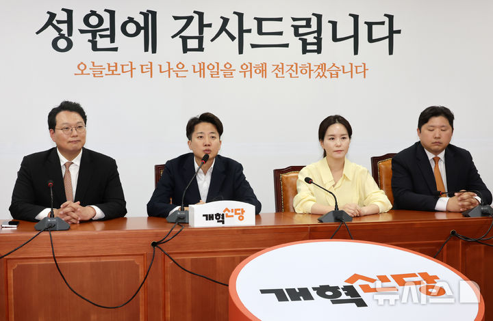 [서울=뉴시스] 조성우 기자 = 이준석(왼쪽 두 번째) 개혁신당 의원이 지난 5일 오후 서울 여의도 국회에서 열린 개혁신당 선거대책본부 해단식에서 발언하고 있다. 2025.06.05. xconfind@newsis.com