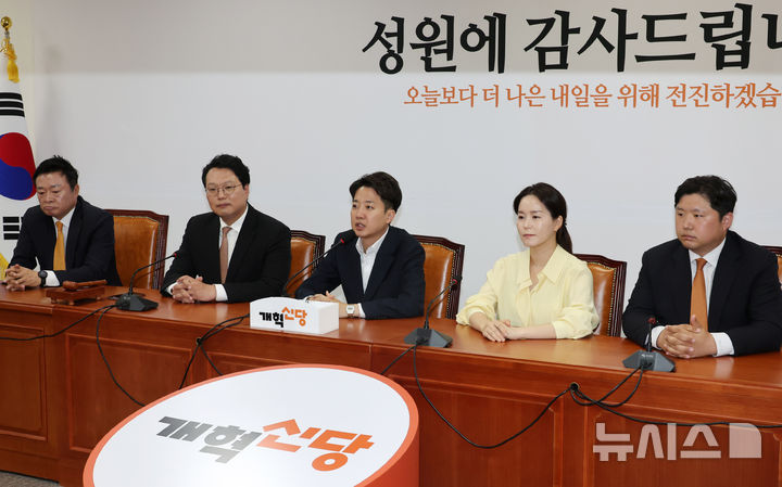 [서울=뉴시스] 조성우 기자 = 이준석(가운데) 개혁신당 의원이 5일 오후 서울 여의도 국회에서 열린 개혁신당 선거대책본부 해단식에서 발언하고 있다. 2025.06.05. xconfind@newsis.com