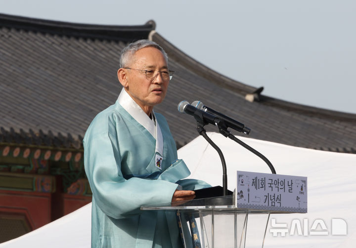 [서울=뉴시스] 김금보 기자 = 유인촌 문화체육관광부 장관이 제1회 국악의날을 맞은 5일 오후 서울 종로구 경복궁 흥례문에서 열린 기념식에서 기념사를 하고 있다. 2025.06.05. kgb@newsis.com