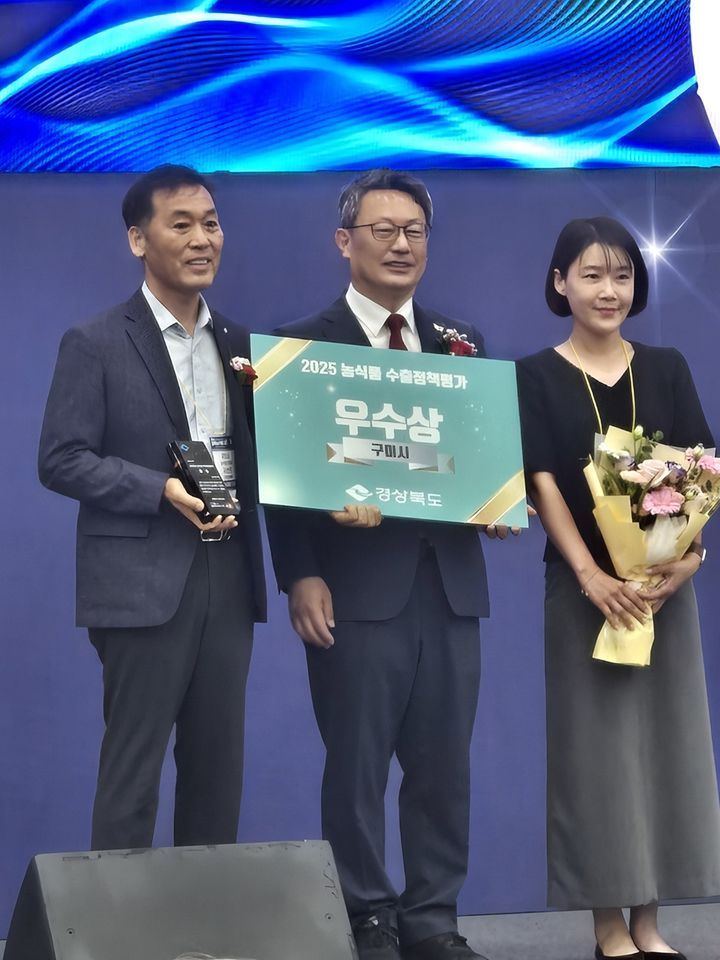 [구미=뉴시스] 농식품 수출평가 우수상 수상. (사진=구미시 제공) 2025.06.06 photo@newsis.com *재판매 및 DB 금지