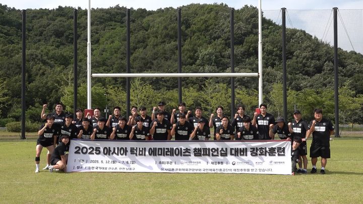 [서울=뉴시스] 15인제 럭비 국가대표팀이 진천 국가대표 선수촌에서 '2025 AREC' 대비 강화훈련 후 단체사진을 촬영하고 있다. (사진=대한럭비협회 제공) *재판매 및 DB 금지