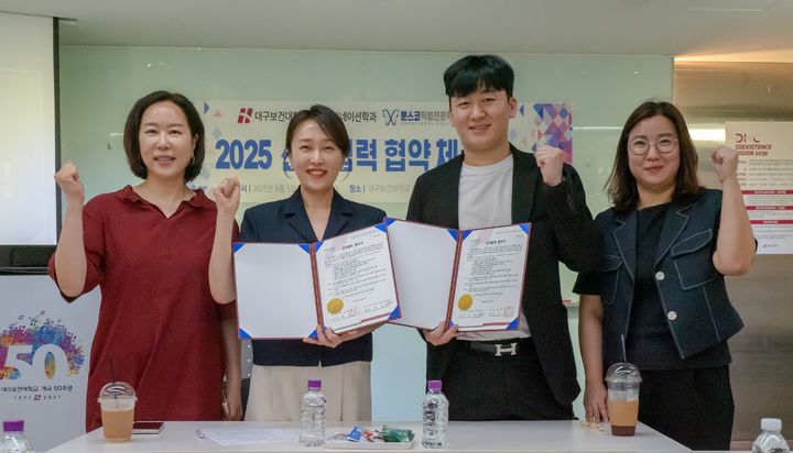 대구보건대학교 뷰티코디네이션학과와 문스코직업전문학교 관계자들이 인재 양성을 위한 업무협약을 체결한 후 기념촬영을 하고 있다. *재판매 및 DB 금지