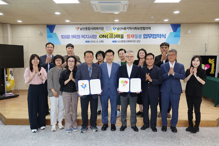 [대구=뉴시스] 대구시 중구는 남산종합사회복지관과 '온(溫)마을 틈새돌봄' 업무협약을 체결하고 지역 맞춤형 복지안전망 구축에 나섰다. (사진=대구시 중구 제공) 2025.06.06. photo@newsis.com *재판매 및 DB 금지