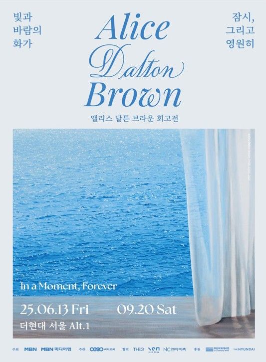 ‘빛과 바람의 화가’ 앨리스 달튼 브라운, 국내 첫 회고전