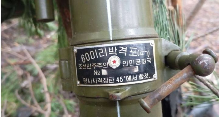 [서울=뉴시스]북한이 러시아에 수출한 60mm 박격포. 소련제 구경이 아닌 미국 구경을 따른 무기다. (출처=러시아 군사 블로거 텔레그램. NK 뉴스에서 재인용) 2025.6.7. *재판매 및 DB 금지