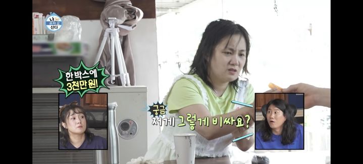 [서울=뉴시스] 박나래. (사진 = MBC TV '나 혼자 산다' 캡처) 2025.06.07. photo@newsis.com *재판매 및 DB 금지