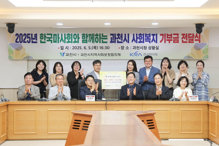 마사회, 과천 지역 기부금 8000만원 전달…맞춤형 복지 추진
