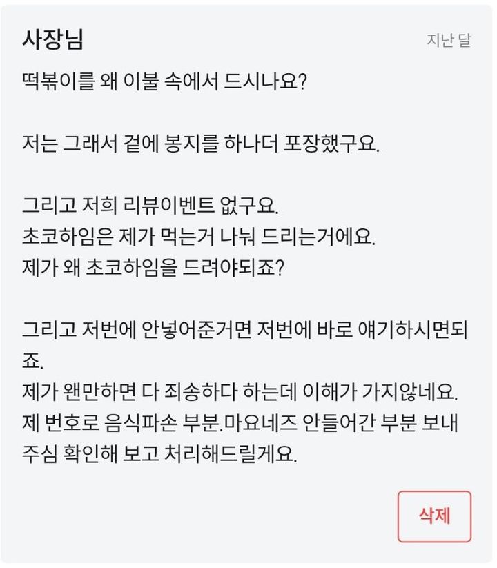 (사진='아프니까 사장이다' 캡처) *재판매 및 DB 금지