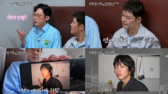 [서울=뉴시스] '전현무계획2'. (사진 = MBN 제공) 2025.06.07. photo@newsis.com *재판매 및 DB 금지