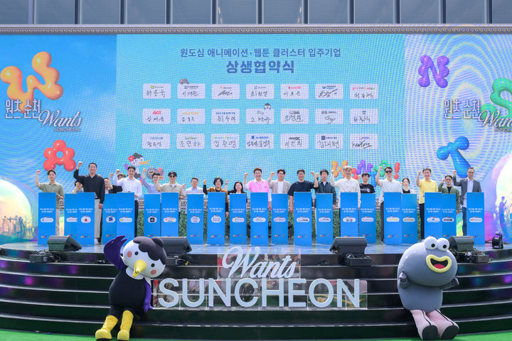 [순천=뉴시스] 7일 순천시 남문터광장에서 '원도심 애니메이션·웹툰 클러스터 입주기업 상생 협약식'이 열리고 있다. (사진=순천시 제공) 2025.06.07. photo@newsis.com *재판매 및 DB 금지