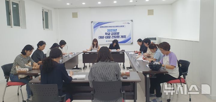 [안양=뉴시스] 안양시가 최근 '학교 감염병 대응 대비 간담회'를 열고, 지역사회 감염병 예방에 주력했다. (사진=안양시 제공). 2025.06.07. photo@newsis.com