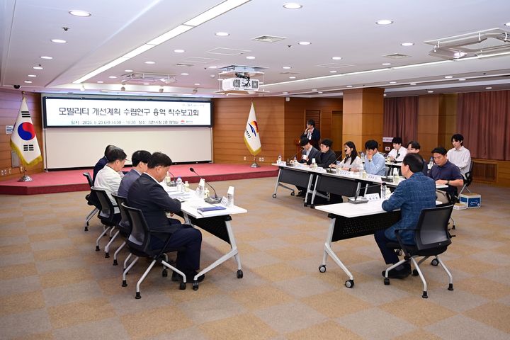 [김천=뉴시스] 모빌리티 연구용역 보고회. (사진=김천시 제공) 2025.06.08 photo@newsis.com&nbsp; *재판매 및 DB 금지