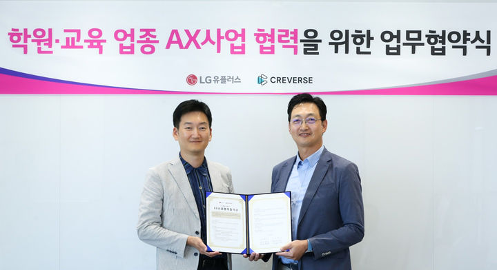 [서울=뉴시스] LG유플러스는 프리미엄 교육 브랜드 크레버스와 함께 인공지능(AI) 상담 기술과 통신 인프라를 결합한 '교육AX(AI Experience)' 사업 협력을 본격화한다고 8일 밝혔다. 사진은 권용현 LG유플러스 기업부문장(왼쪽)과 이동훈 크레버스 대표이사가 업무협약식에 참석해 기념촬영하는 모습. (사진=LG유플러스 제공) 2025.06.08. photo@newsis.com *재판매 및 DB 금지