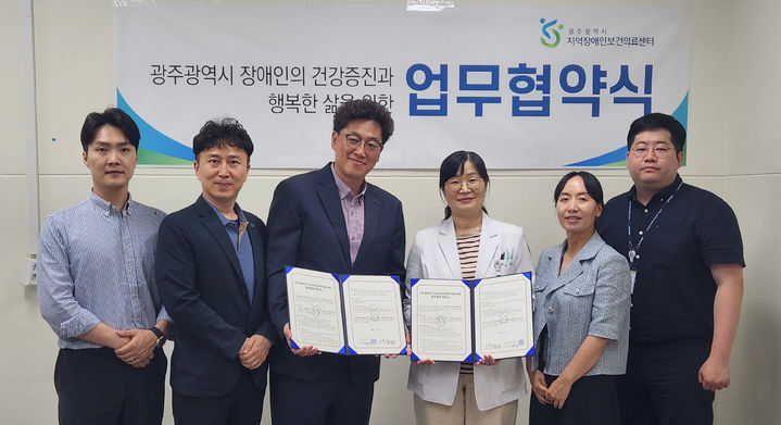 [광주=뉴시스] 전남대학교병원이 위탁 운영하는 광주시 지역장애인보건의료센터는 대한물리치료사협회 광주지부와 업무협약(MOU)을 맺었다고 8일 밝혔다. (사진=전남대병원 제공) 2025.06.08. photo@newsis.com *재판매 및 DB 금지
