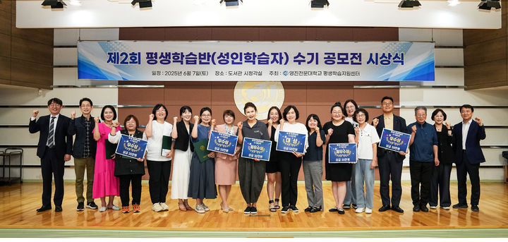 [대구=뉴시스]영진전문대, 제2회 평생학습반 수기 공모전 시상식(사진=영진전문대 제공) photo@newsis.com *재판매 및 DB 금지