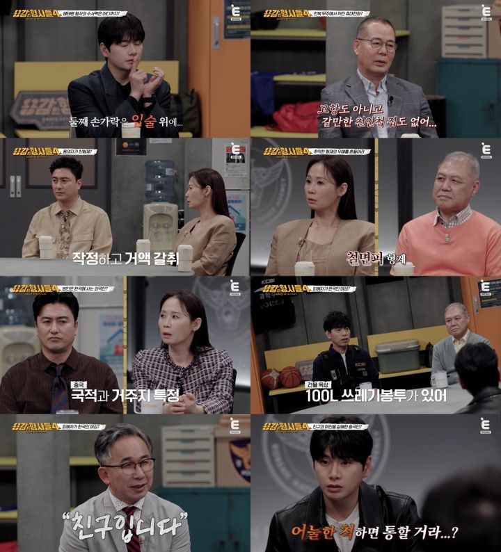 [서울=뉴시스] 지난 6일 방송된 티캐스트 E채널 '용감한 형사들4'에서 전 서울송파경찰서 이광섭 강력팀장과 과학수사대(KCSI) 윤외출 전 경무관, 김진수 경감이 출연해 직접 해결한 수사 일지를 펼쳤다.  (사진=E채널 제공) 2025.06.08. photo@newsis.com *재판매 및 DB 금지