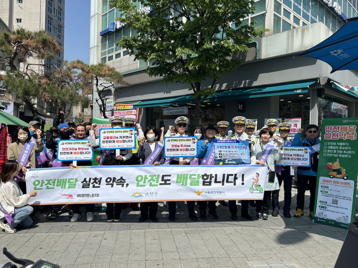 [서울=뉴시스] 금천구, 라이더 안전 챙긴다…쿠팡이츠와 MOU. 안전점검. 2025.06.08. (사진=금천구 제공) *재판매 및 DB 금지