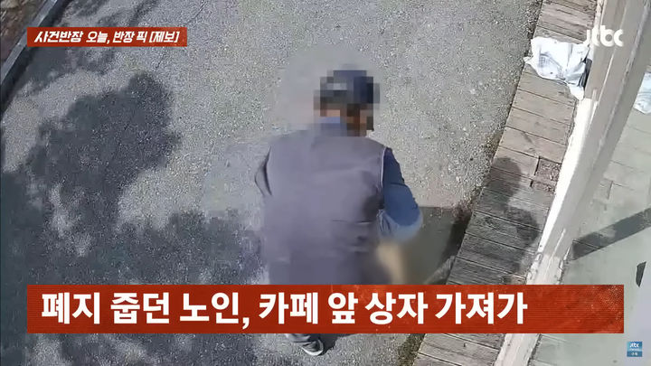 (사진='JTBC News' 유튜브 채널 캡처) *재판매 및 DB 금지