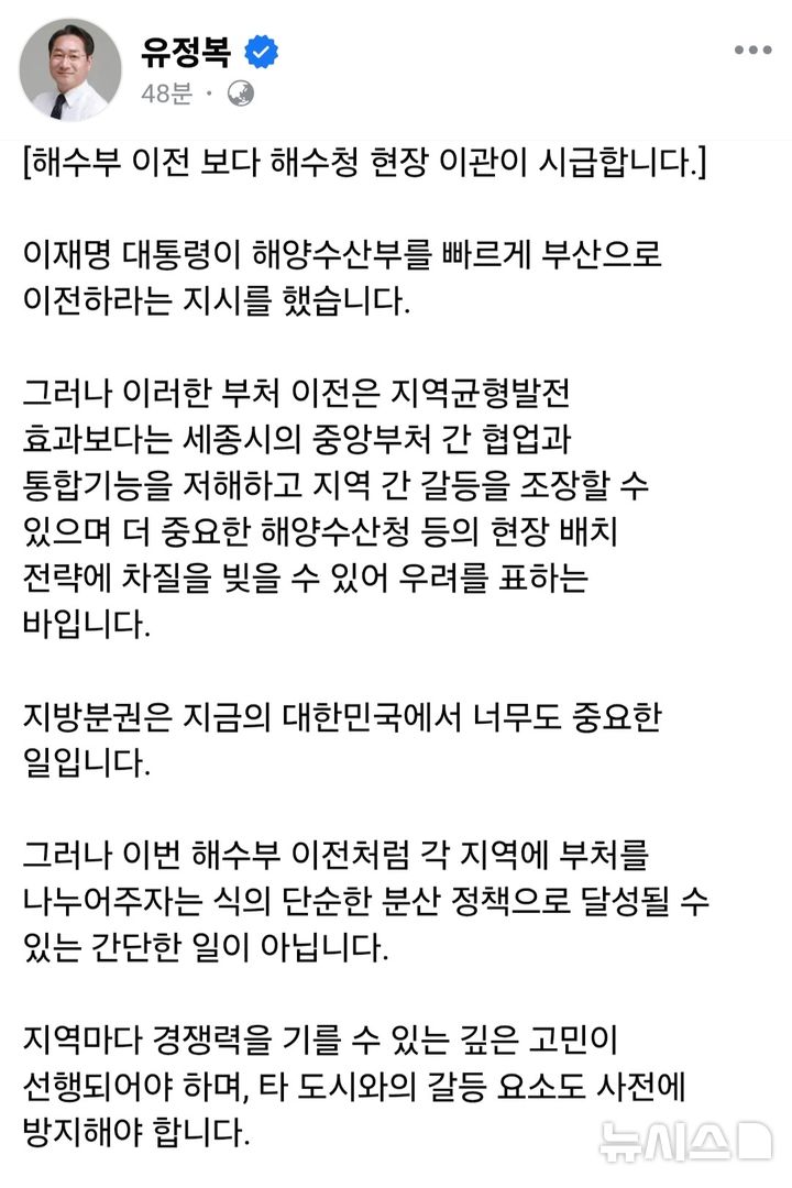 [인천=뉴시스] 유정복 인천시장 페이스북 캡처. 2025.06.08. photo@newsis.com