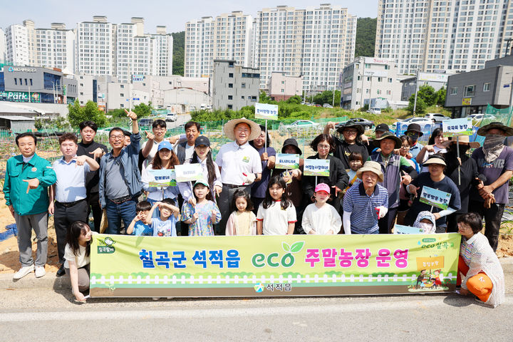 [칠곡=뉴시스] 석적읍에 조성된 주말농장. (사진=칠곡군 제공) 2025.06.08 photo@newsis.com *재판매 및 DB 금지
