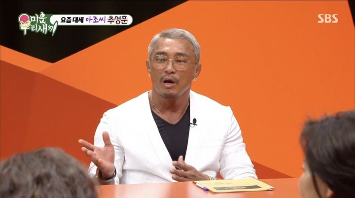 [서울=뉴시스] 지난 8일 방송된 SBS TV '미운 우리 새끼'에 추성훈이 스페셜 MC로 출연했다. (사진=SBS TV '미운 우리 새끼' 캡처) 2025.06.09. photo@newsis.com *재판매 및 DB 금지