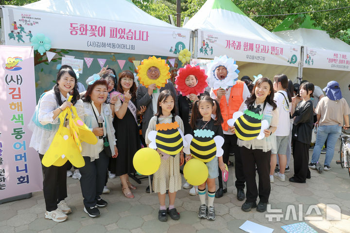 [김해=뉴시스]김해자원봉사 '나눔축제'. (사진=김해시 제공). 2025.06.09. photo@newsis.com