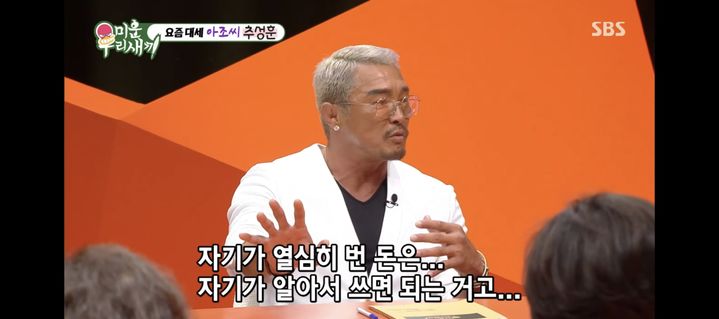 [서울=뉴시스] 추성훈. (사진 = SBS TV '미우새' 캡처) 2025.06.09. photo@newsis.com *재판매 및 DB 금지