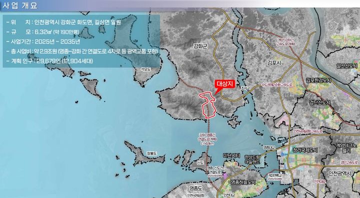 [인천=뉴시스] 강화남단, 인천경제자유구역 신규 지정 위치도. (사진=인천경제청 제공) 2025.05.06.09. photo@newsis.com *재판매 및 DB 금지