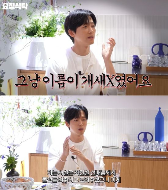 [서울=뉴시스] 남궁민. (사진=유튜브 채널 '요정재형' 캡처) 2025.06.09. photo@newsis.com&nbsp; *재판매 및 DB 금지