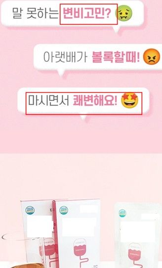 [서울=뉴시스] 식약처는 지자체와 '온라인 부당광고 합동점검'을 실시한 결과 '식품 등의 표시·광고에 관한 법률'을 위반한 온라인 게시물 236건을 적발해 방송통신심의위원회에 접속 차단을 요청하고 관할 기관에 행정처분 등을 요청했다고 9일 밝혔다. (사진=식약처 제공) 2025.06.09. photo@newsis.com *재판매 및 DB 금지