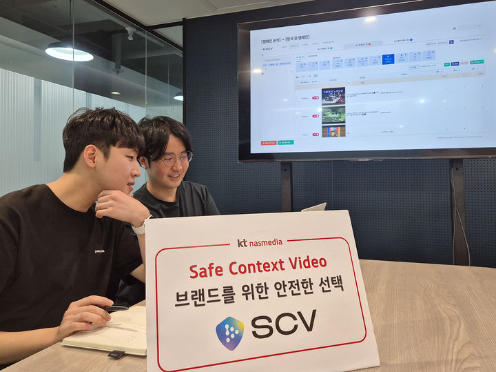 "유해 영상 노출 차단"…KT나스미디어, AI 콘텐츠 필터링 출시