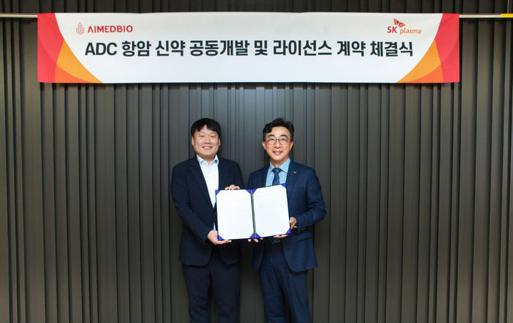 [서울=뉴시스] SK플라즈마가 에임드바이오와 ADC 항암 신약 공동개발 및 라이선스 계약 체결식을 가졌다. 오른쪽부터 김승주 SK플라즈마 대표이사, 허남구 에임드바이오 대표이사 (사진=SK플라즈마 제공) 2025.06.09. photo@newsis.com *재판매 및 DB 금지