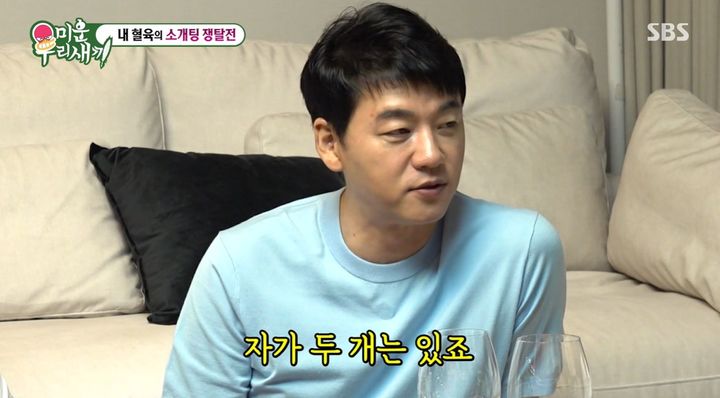 [서울=뉴시스] 배우 김승수가 8일 SBS 예능 프로그램 '미운 우리 새끼'에서 결혼 후 아내와 재산을 나누겠다고 선언했다. (사진=SBS 제공) 2025.06.09 photo@newsis.com *재판매 및 DB 금지