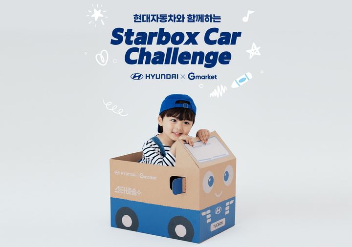 (사진=G마켓 제공) *재판매 및 DB 금지