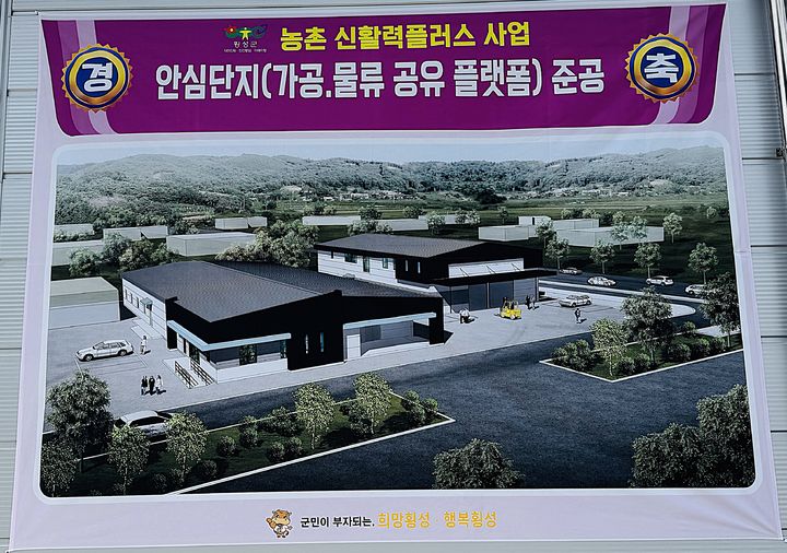 준공식 현수막. *재판매 및 DB 금지