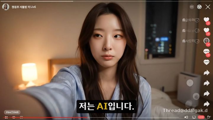 [서울=뉴시스] AI을 활용해 만든 AI 사기 경고 영상.(사진=유튜브 채널 딸각 디자이너 갈무리) *재판매 및 DB 금지