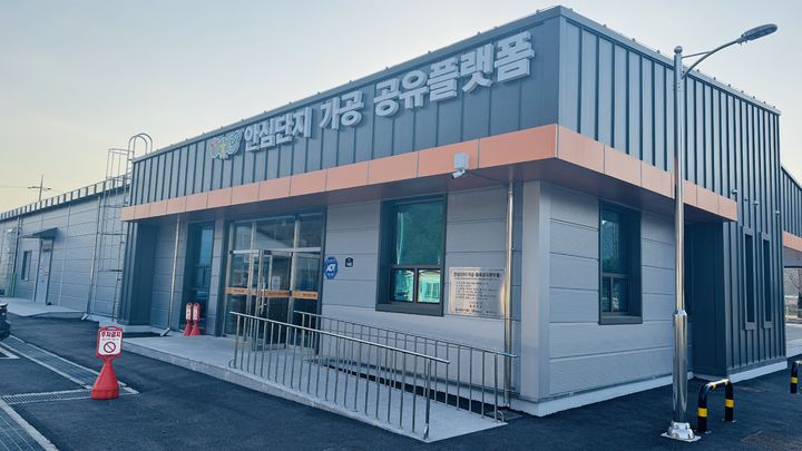 가공공유플랫폼 외부전경. *재판매 및 DB 금지