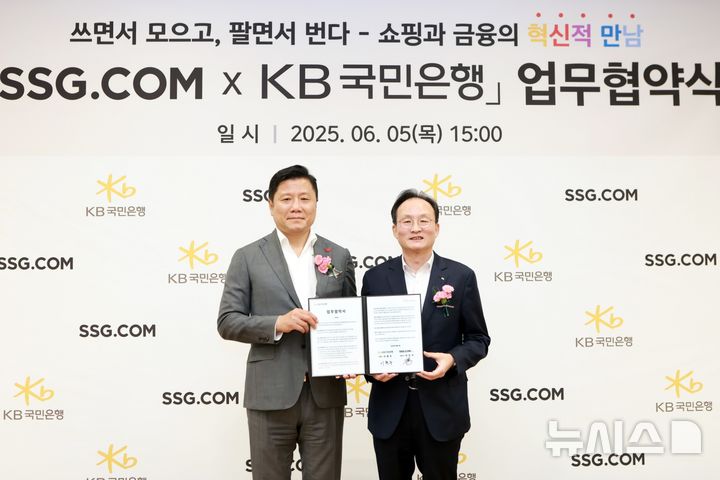 [서울=뉴시스]KB국민은행이 '금융과 쇼핑'을 결합한 최초의 금융 패키지 서비스인 '쓱KB은행'을 선보인다. (사진=KB국민은행 제공). 2025.06.09. photo@newsis.com