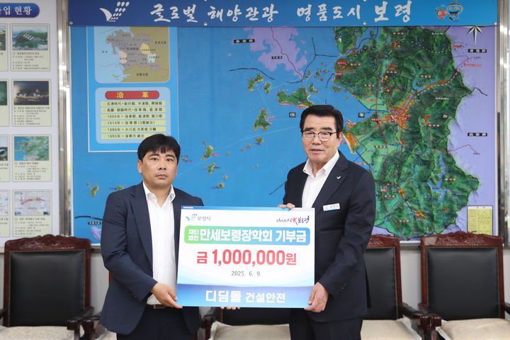 [보령=뉴시스] 주동수 디딤돌 건설안전 대표(왼쪽)와 김동일 보령시장. (사진=보령시 제공) 2025.06.09. photo@newsis.com&nbsp; *재판매 및 DB 금지