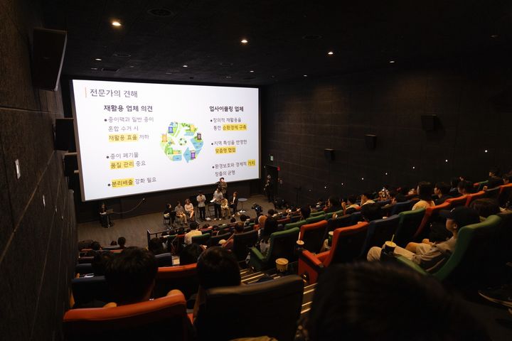 [서울=뉴시스] 제22회 서울국제환경영화제 현장에서 진행된 ‘세계청소년기후포럼’ 이미지. (사진=서울국제환경영화제) 2025.06.09. photo@newsis.com&nbsp; *재판매 및 DB 금지