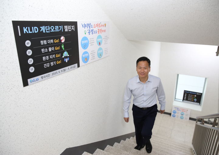 [수원=뉴시스] 박덕수 한국지역정보개발원장이 청사 계단을 오르며 캠페인에 참여하고 있다. (사진=개발원 제공) 2025.06.09. photo@newsis.com *재판매 및 DB 금지