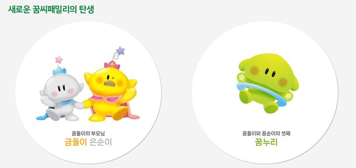 [대전=뉴시스] 대전 꿈씨패밀리 신규 캐릭터 3종. (사진=대전시 제공) 2025.06.09. photo@newsis.com *재판매 및 DB 금지