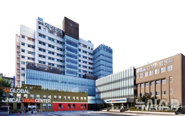 [성남=뉴시스] 분당차병원 전경(사진=뉴시스 DB)photo@newsis.com