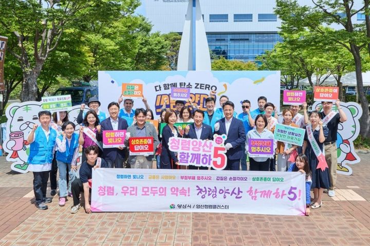 한국필립모리스, 경남 양산시 환경 행사 참여…친환경 청소차 기탁