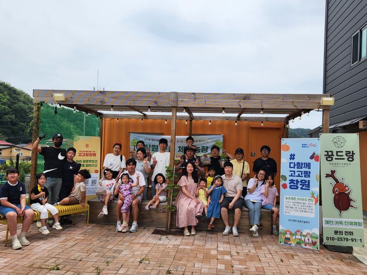 [창원=뉴시스] 강경국 기자 = 경남 창원시 농촌체험 크라우드펀딩 행사인 '꿈드랑 농장'이 지난 6일 꿈드랑 꽃벵이 농장에서 진행되고 있다. (사진=창원시청 제공). 2025.06.09. photo@newsis.com *재판매 및 DB 금지