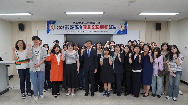 [대구=뉴시스]계명문화대, 전문대 글로벌 현장학습 캐나다 유아교육 트랙 발대(사진=계명문화대 제공) photo@newsis.com *재판매 및 DB 금지