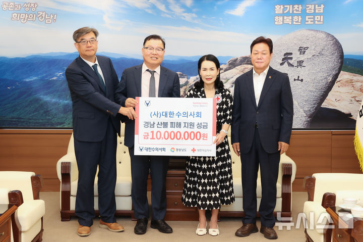 [창원=뉴시스]9일 오전 경남도청 도지사 접견실에서 (사)대한수의사회 허주형(왼쪽서 두 번째) 회장이 대한적십자사 박희순 경남지사 회장에게 산청·하동 산불 피해복구 지원 성금 1000만 원 기탁증서를 전달하고 있다. 맨 오른쪽은 박완수 도지사.(사진=경남도 제공) 2025.06.09. photo@newsis.com