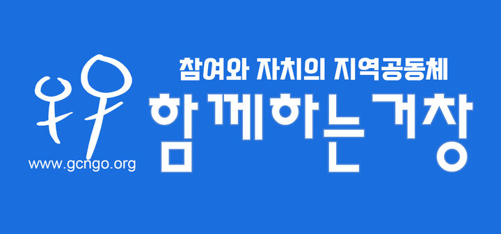 거창군 5월 보도자료 살펴보니…"불균형" 군수홍보 혈안