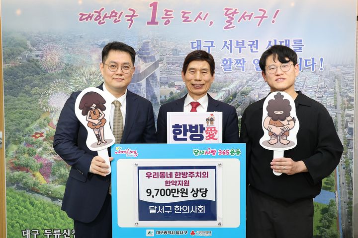 [대구=뉴시스] 대구시 달서구는 지역 내 저소득 취약계층의 건강한 삶을 지원하기 위해 달서구한의사회와 함께 '우리 동네 한방주치의 사업'을 추진했다. (사진=대구시 달서구 제공) 2025.06.09. photo@newsis.com *재판매 및 DB 금지